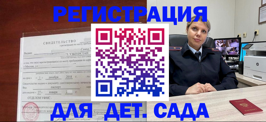 временная регистрация адрес в Лисках