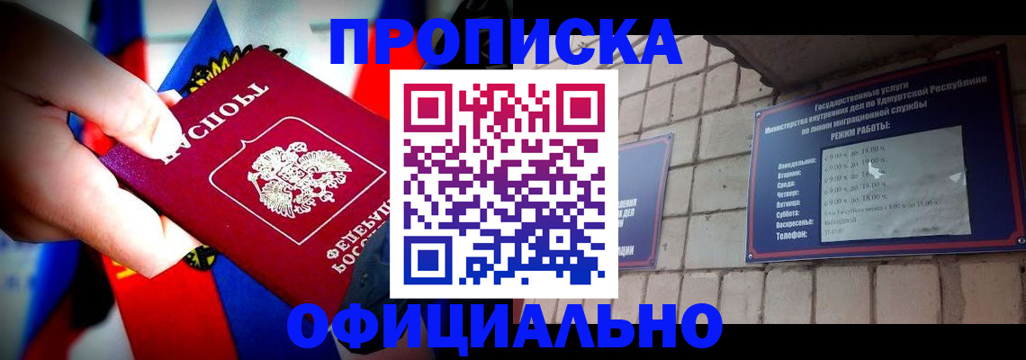 временная регистрация в Лисках