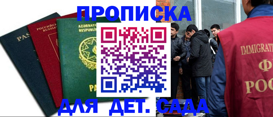 временная регистрация 2025 в Лисках