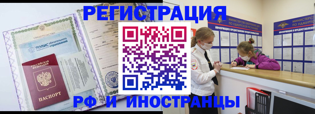 прописка поиск в Лисках