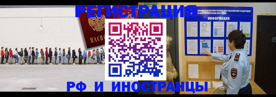 временная регистрация законно в Лисках