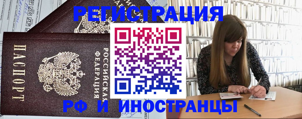 временная регистрация госуслуги в Лисках