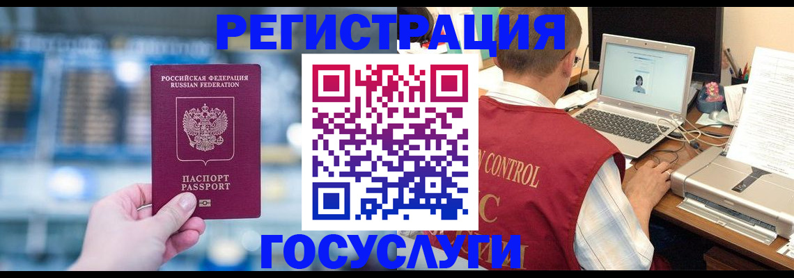 прописка ребенка в Лисках
